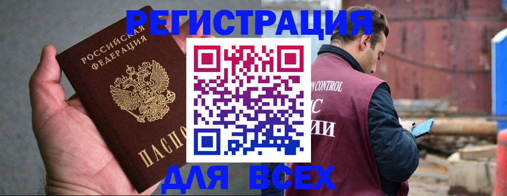 прописка гарантия в Коломне