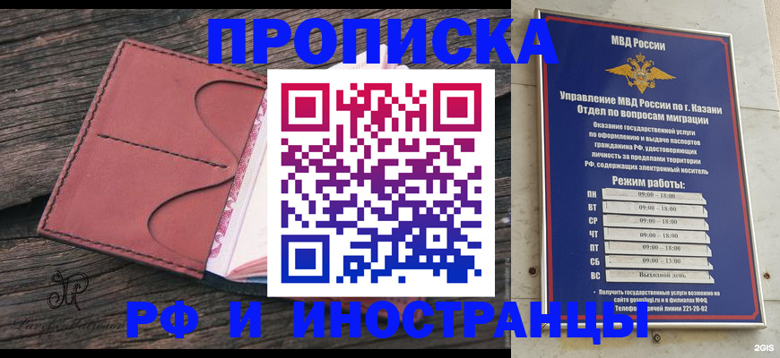 миграционный учет в Коломне