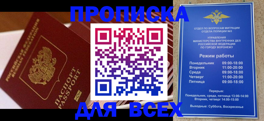 прописка ребенка в Коломне