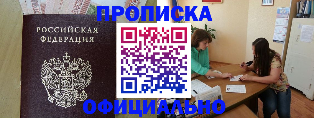 прописка иностранных граждан в Коломне