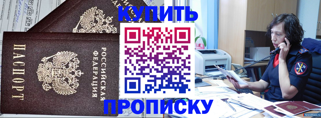 временная прописка в Коломне