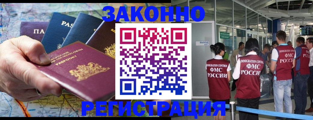 прописка гарантия в Коломне